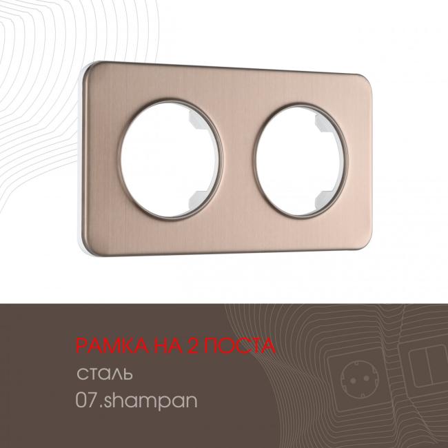 502.07-2.shampan Рамка Arte Milano Am-502.07 502.07-2.shampan