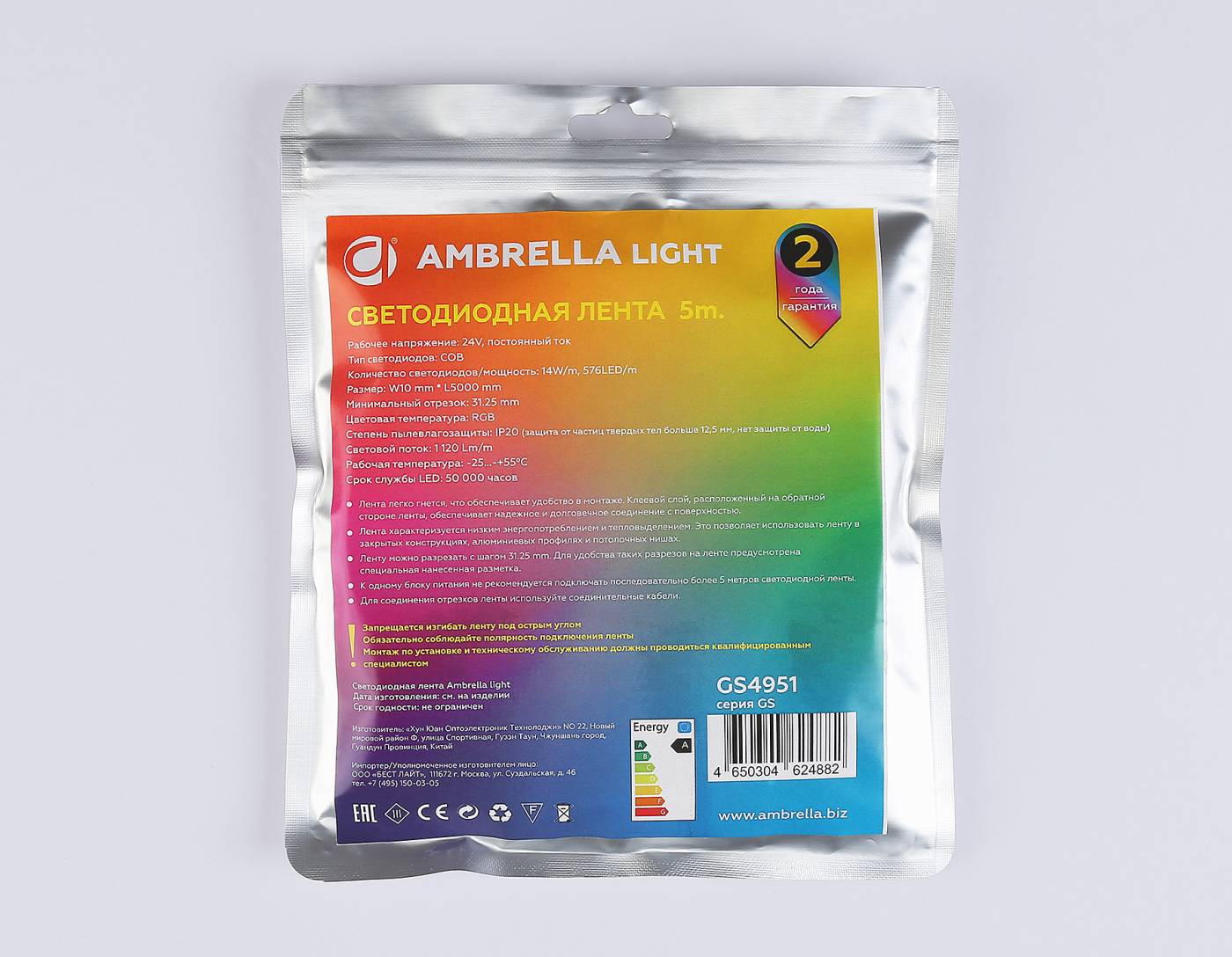 Светодиодная лента Ambrella LED Strip 24V GS4951