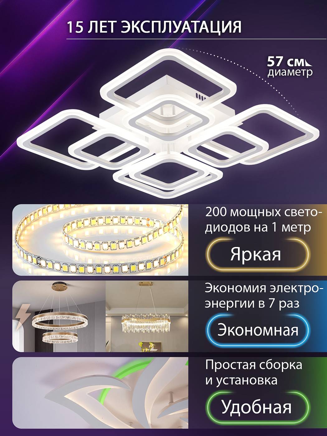 LED SMART 84006 Потолочная люстра Natali Kovaltseva Spektr LED SMART 84006