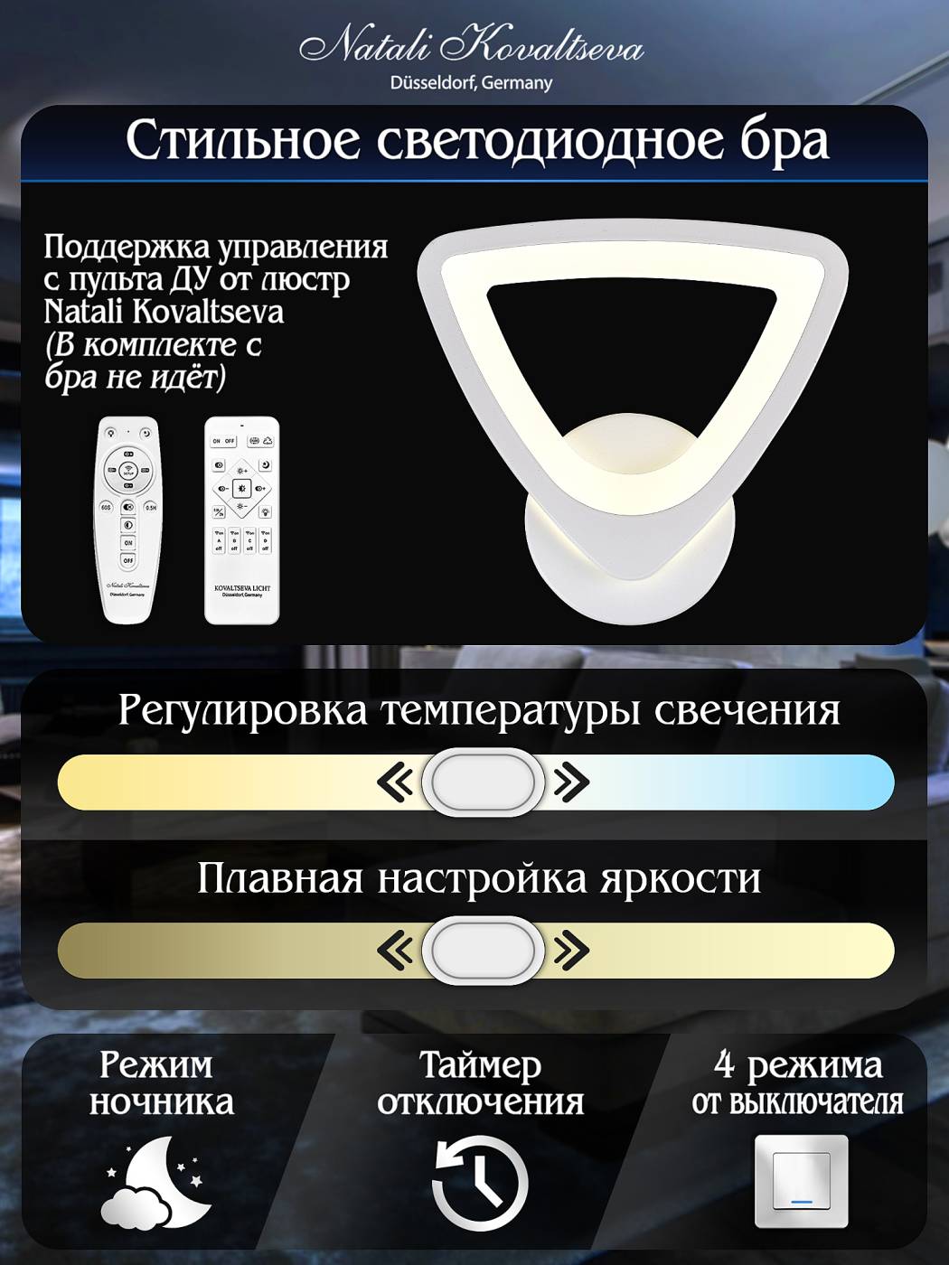 LED LAMPS 81134/1W Настенное бра Natali Kovaltseva LED LAMPS 81134/1W