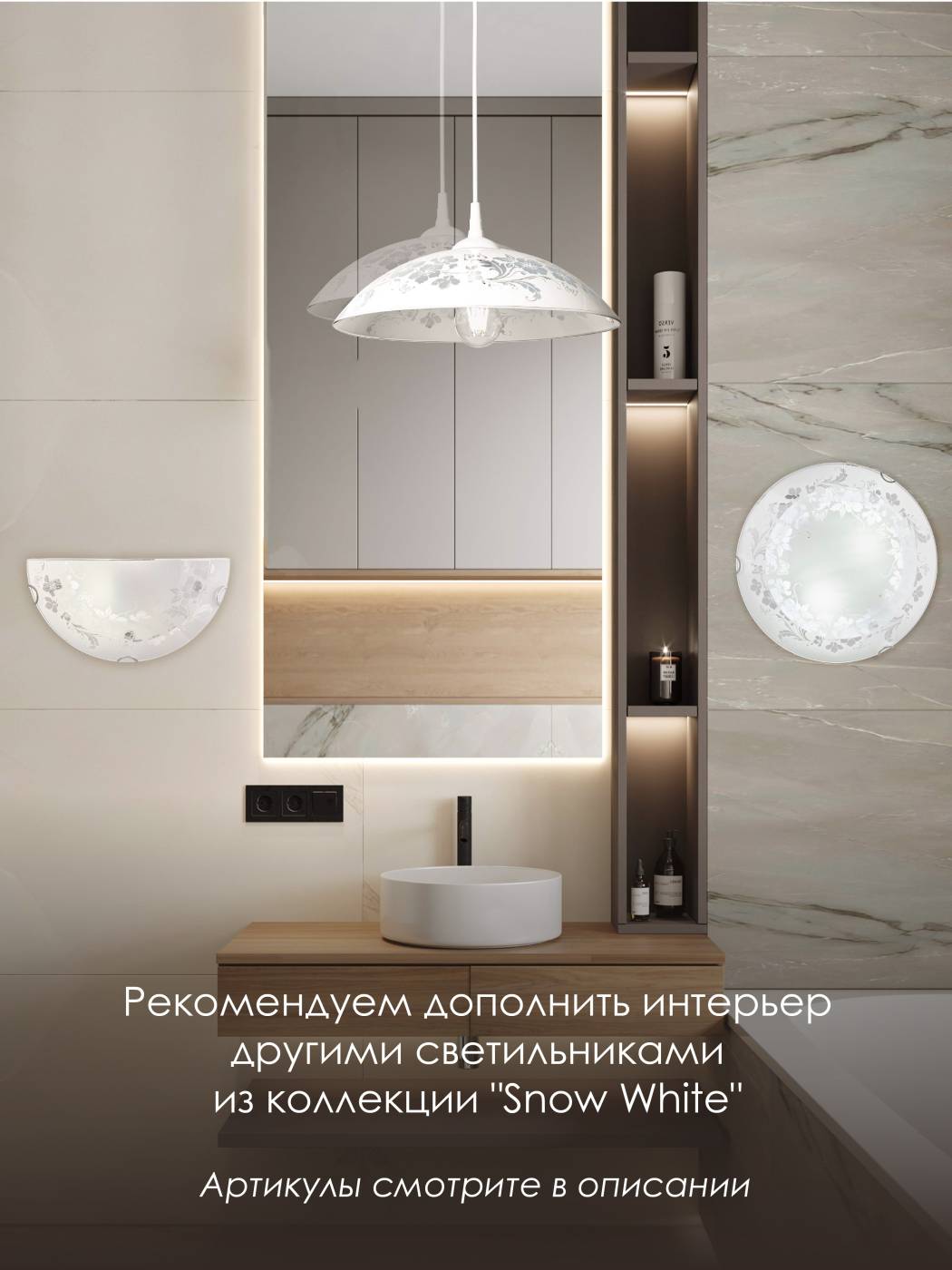 Настенно потолочный светильник Мелодия Света Snow White 000059666