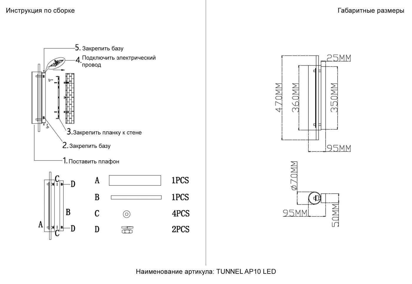 TUNNEL AP10 LED BRASS Настенный светильник Crystal Lux Tunnel TUNNEL AP10 LED BRASS