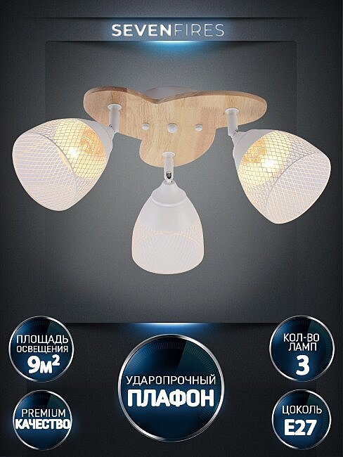 Светильник спот Wedo Light Veyla WD3509/3C-WT