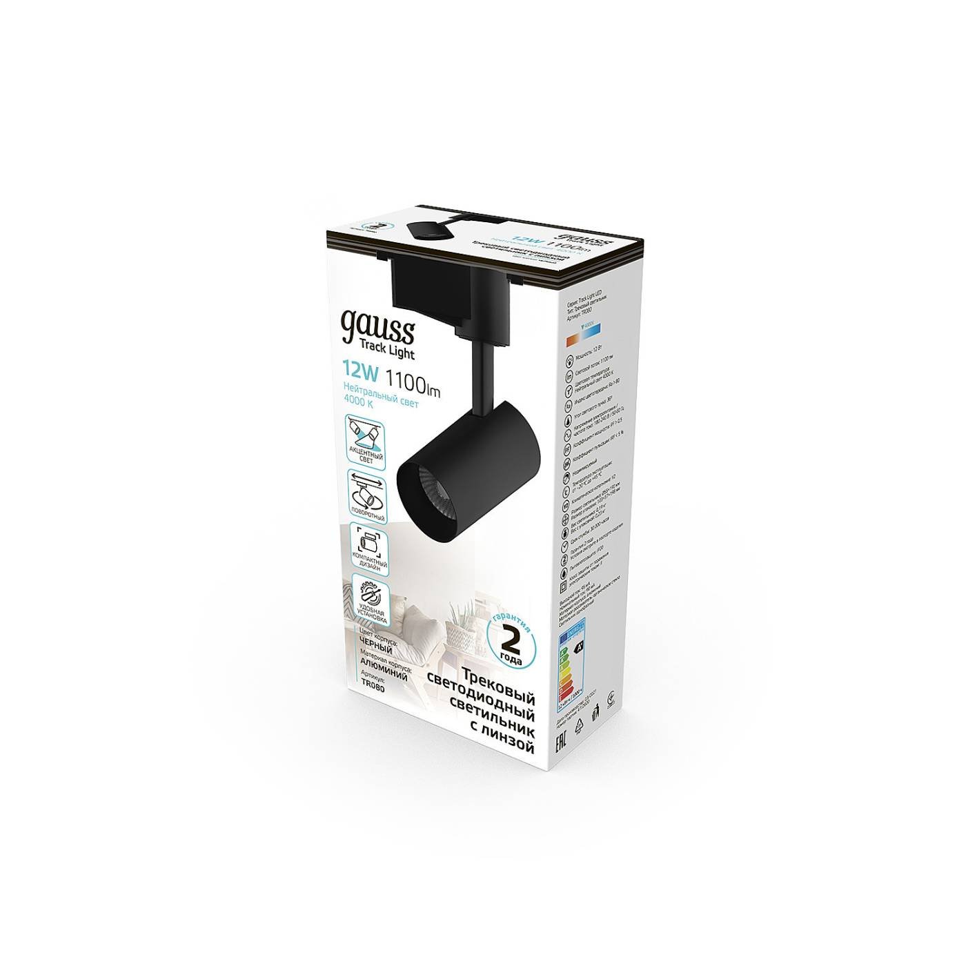 Трековый светильник Gauss Track TR080