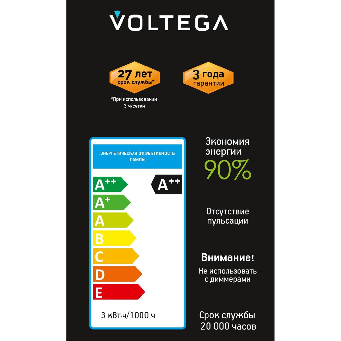 8583 Ретро лампа Серия - 271 Voltega 8583
