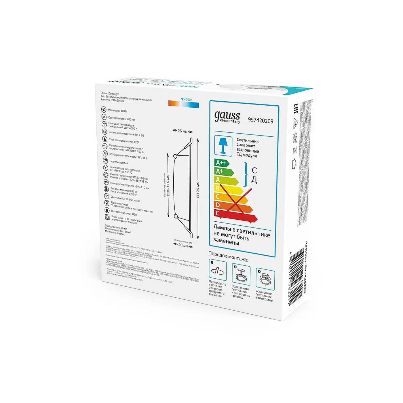 Встраиваемый светильник Gauss Elementary Downlight 997420209