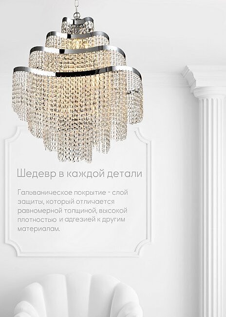 LH0040/12H-NK-CL Подвесная люстра Lumien Hall Markellin LH0040/12H-NK-CL