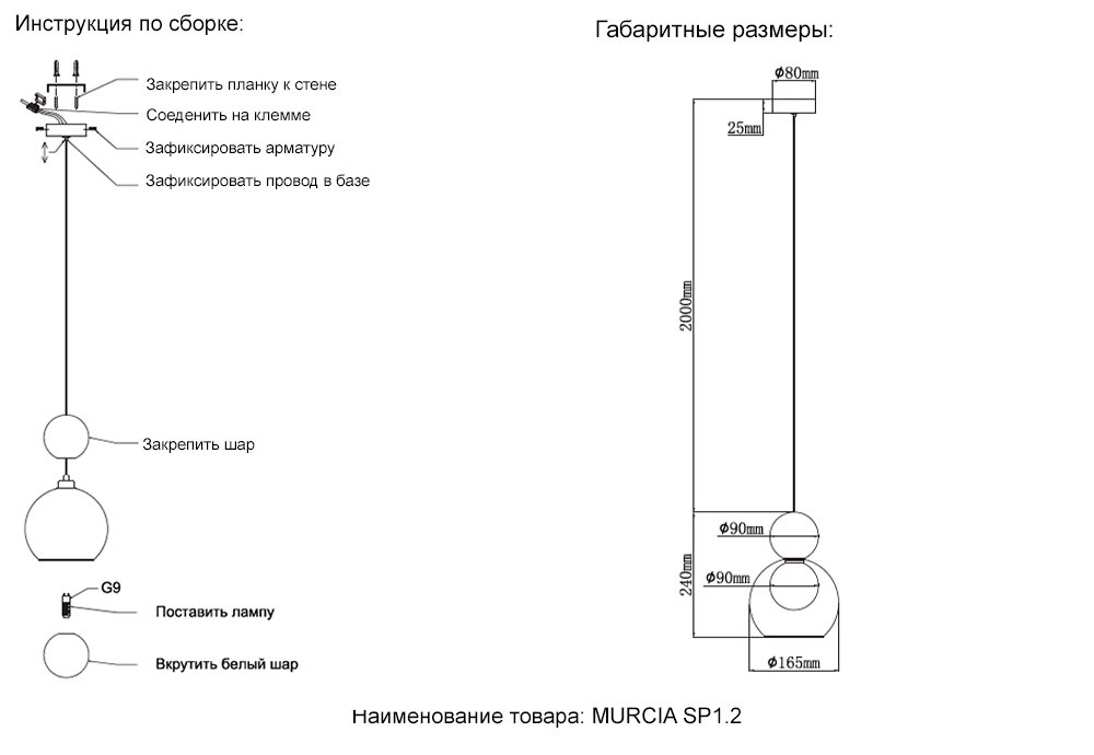 MURCIA SP1.2 CHROME Светильник подвесной Crystal Lux Murcia MURCIA SP1.2 CHROME
