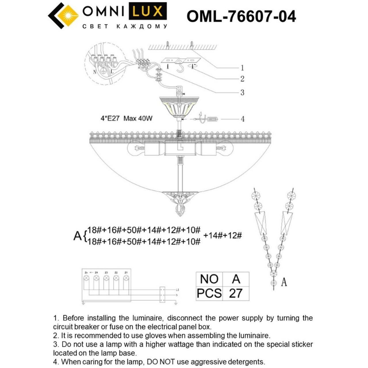 OML-76607-04 Потолочная хрустальная люстра Omnilux Syracuse OML-76607-04