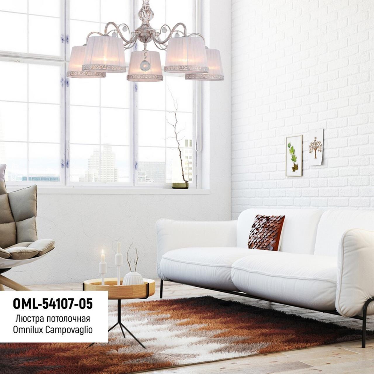 OML-54107-05 Потолочная люстра Omnilux Campovaglio OML-54107-05