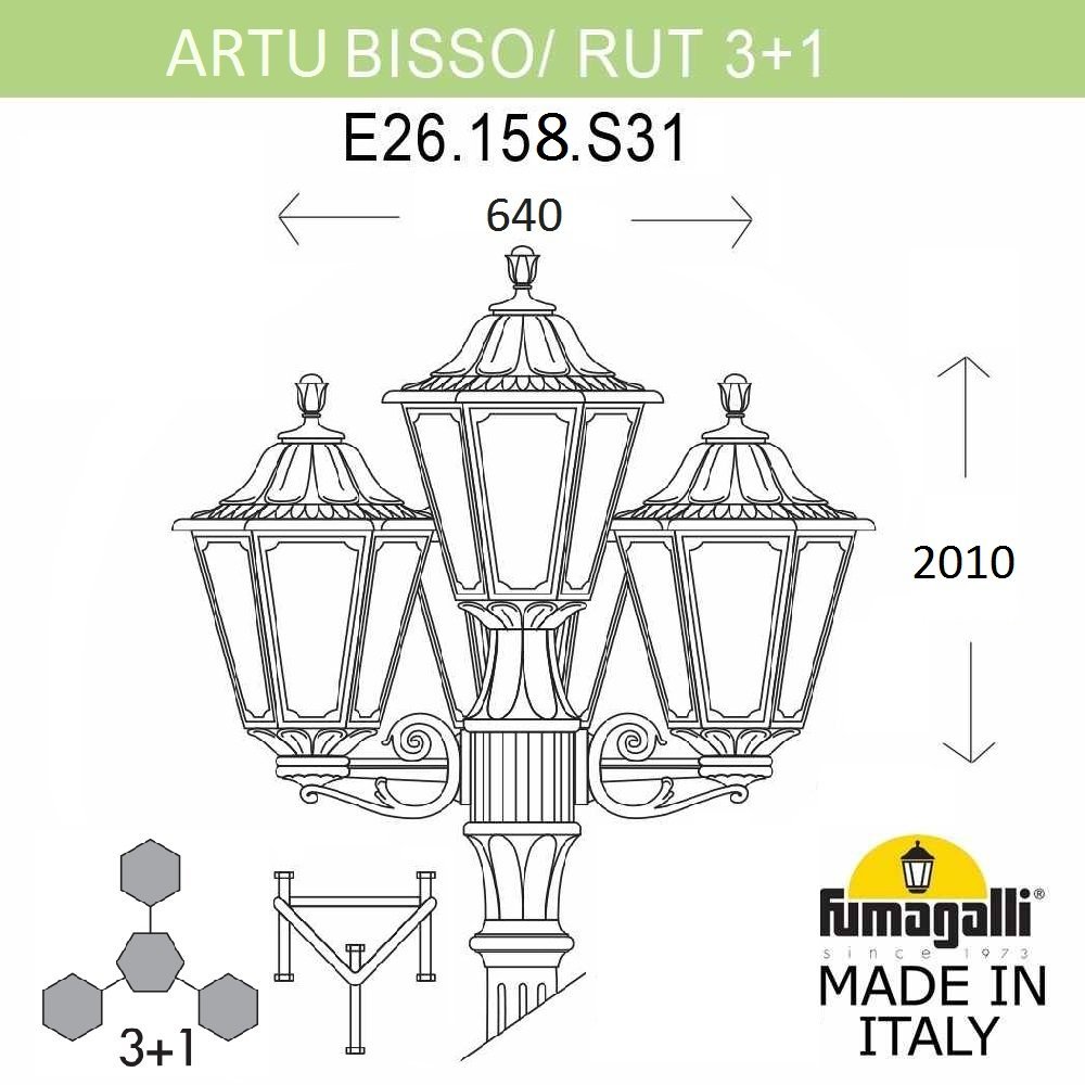 Фонарный столб Rut Fumagalli E26.158.S31.AYE27
