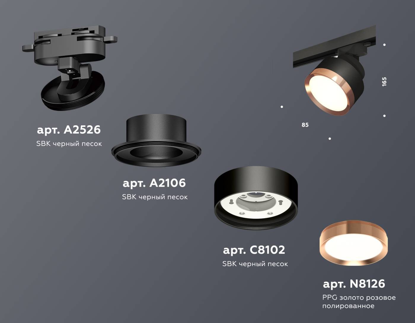 Трековый светильник Ambrella Track System XT8102005