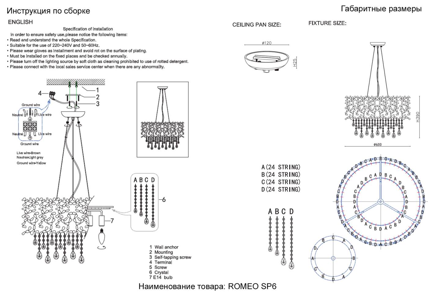 ROMEO SP6 CHROME D600 Подвесная хрустальная люстра Romeo Crystal Lux ROMEO SP6 CHROME D600