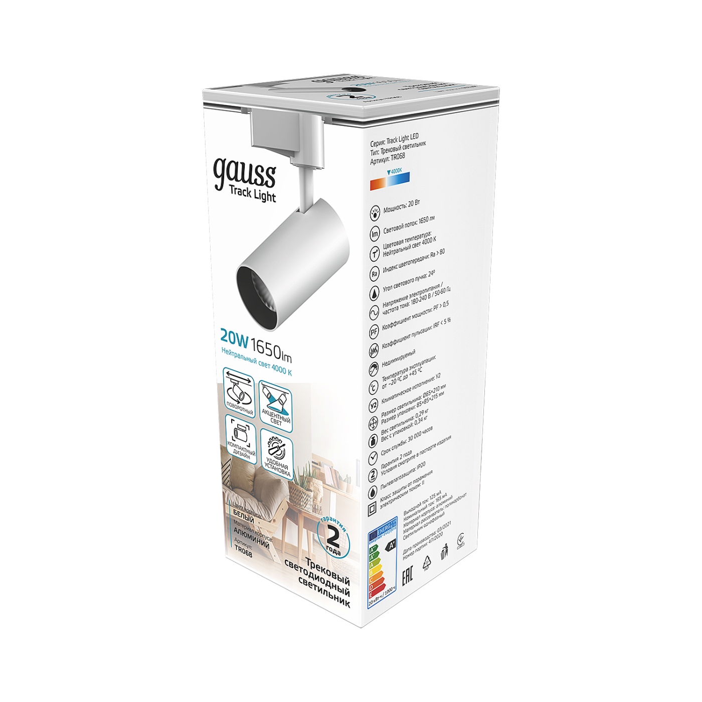 Трековый светильник Gauss Track TR068