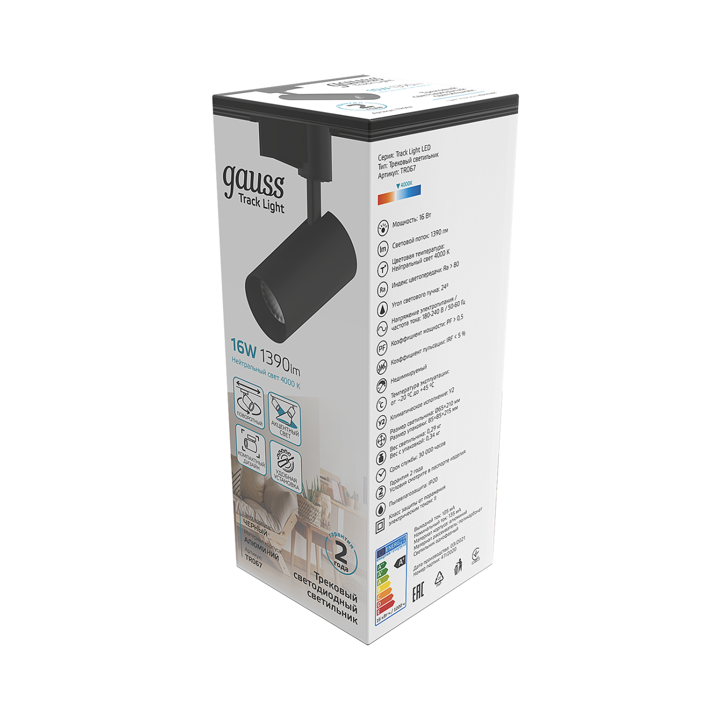 Трековый светильник Gauss Track TR067