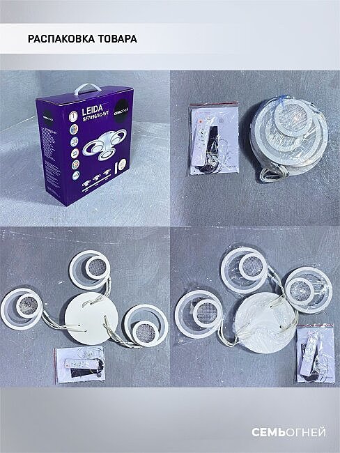 SF7096/3C-WT Потолочная люстра Seven Fires Leida SF7096/3C-WT