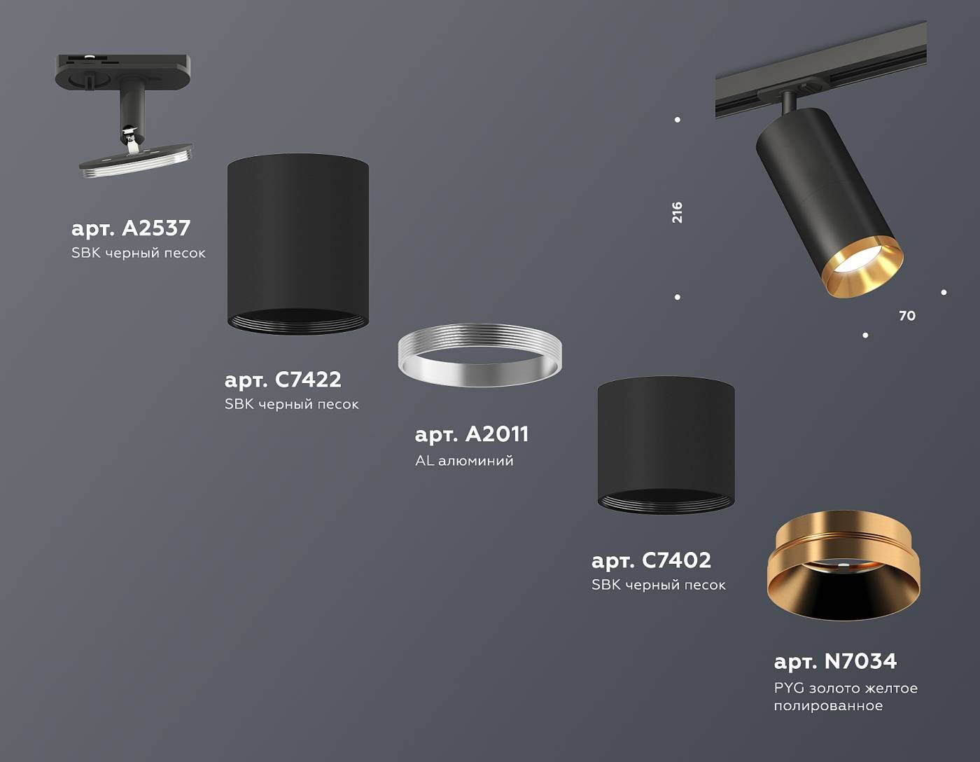 Трековый светильник Ambrella Techno Spot XT7402101