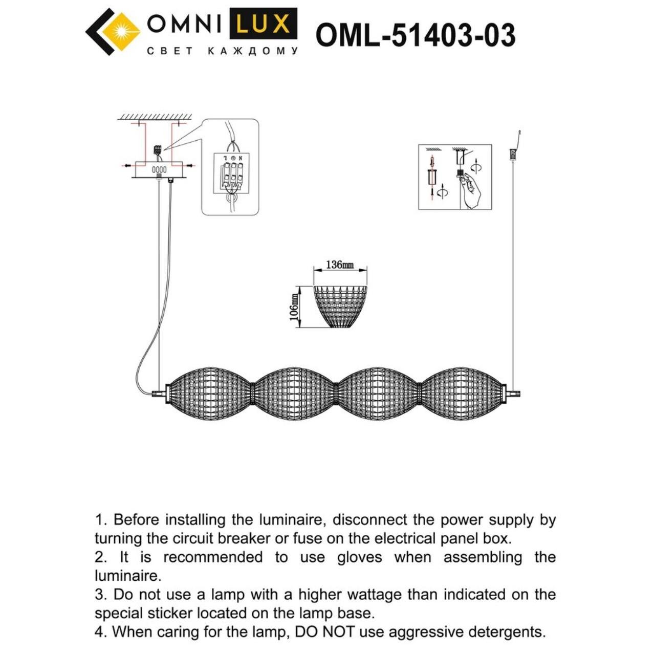 OML-51403-04 Светильник подвесной Omnilux Paglio OML-51403-04