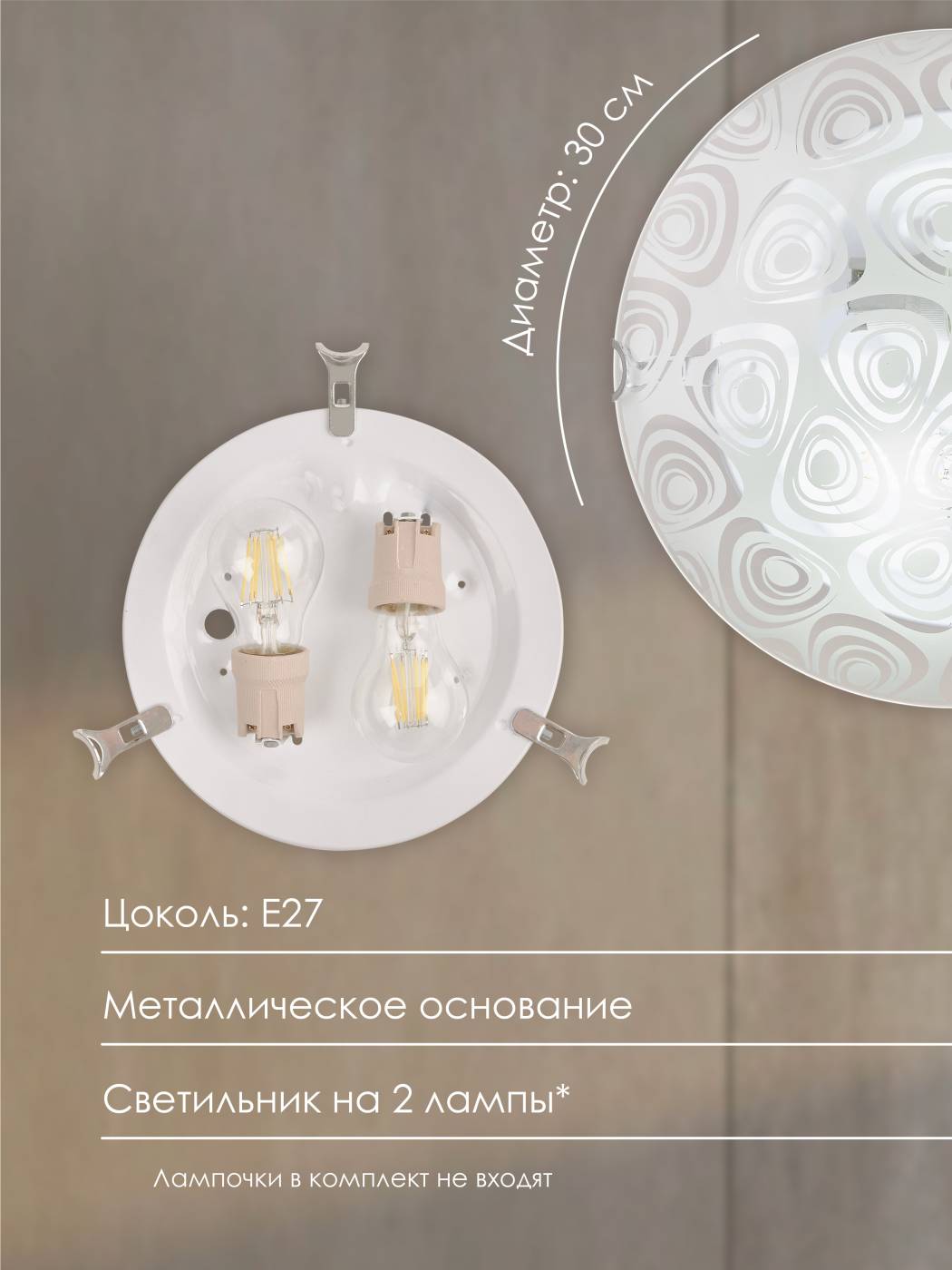 Настенно потолочный светильник Мелодия Света Snow White 000059687