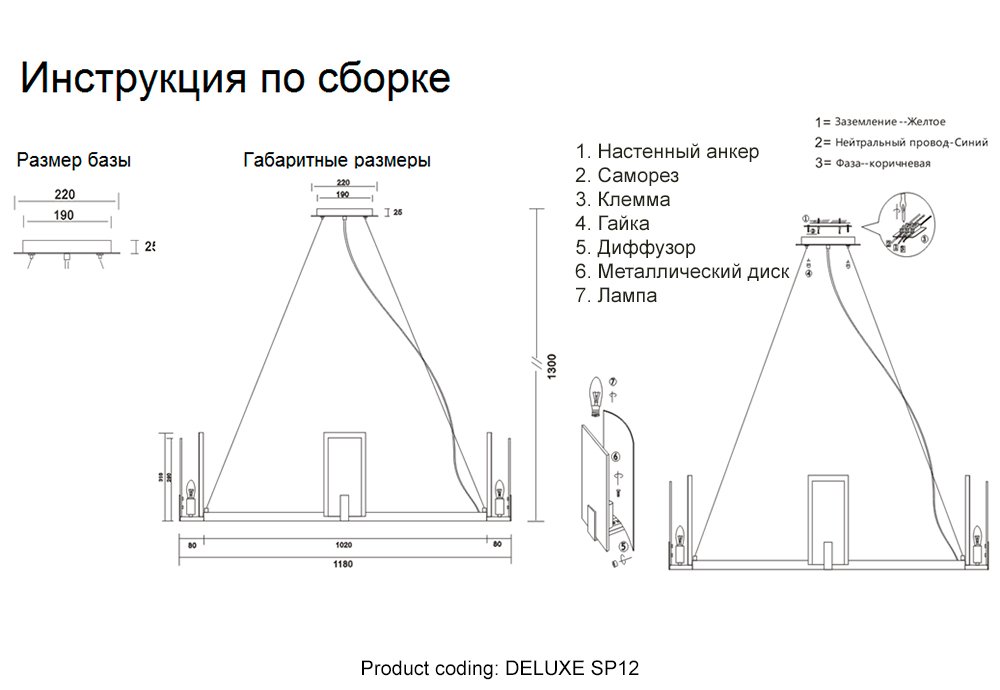 Подвесная люстра Crystal Lux Deluxe DELUXE SP12