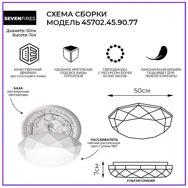 45702.45.90.77 Светильник потолочный Seven Fires Эйри 45702.45.90.77