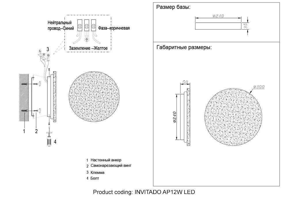 Настенный светильник Crystal Lux Invitado INVITADO AP12W LED