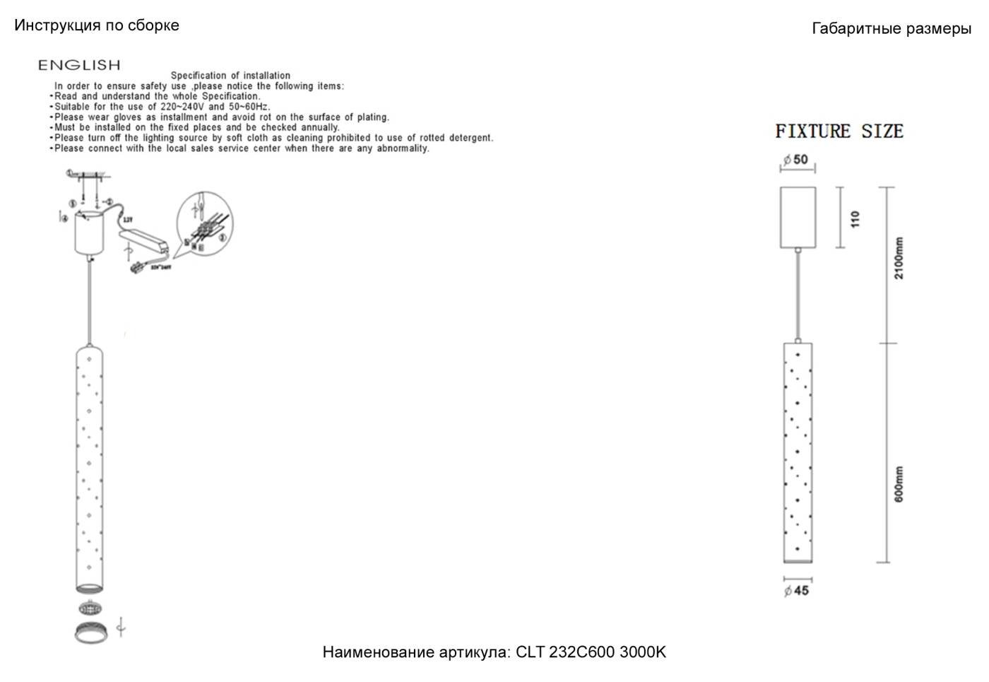 CLT 232C600 WH 3000K Светильник подвесной Crystal Lux CLT 232 CLT 232C600 WH 3000K