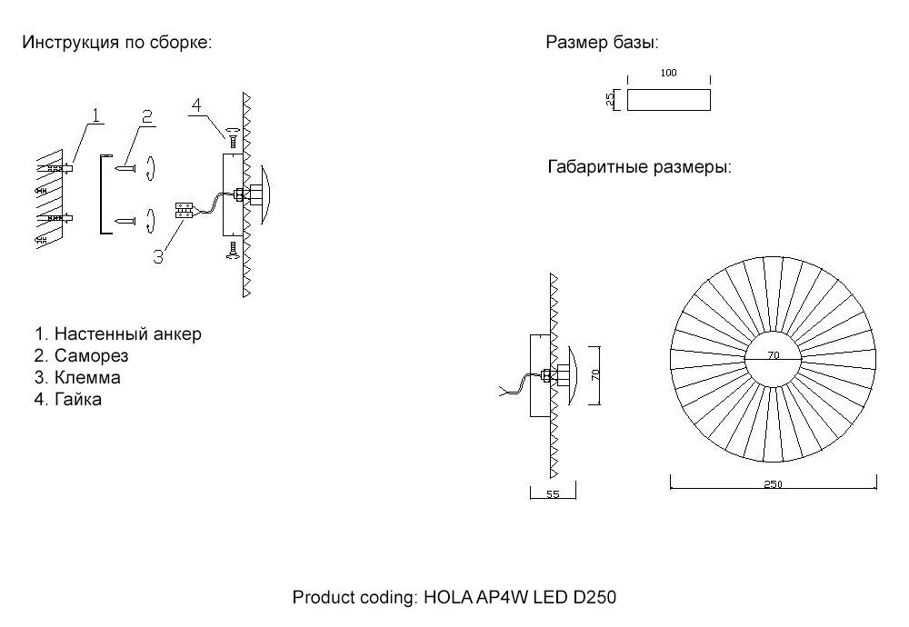 Настенный светильник Crystal Lux Hola HOLA AP4W LED D250