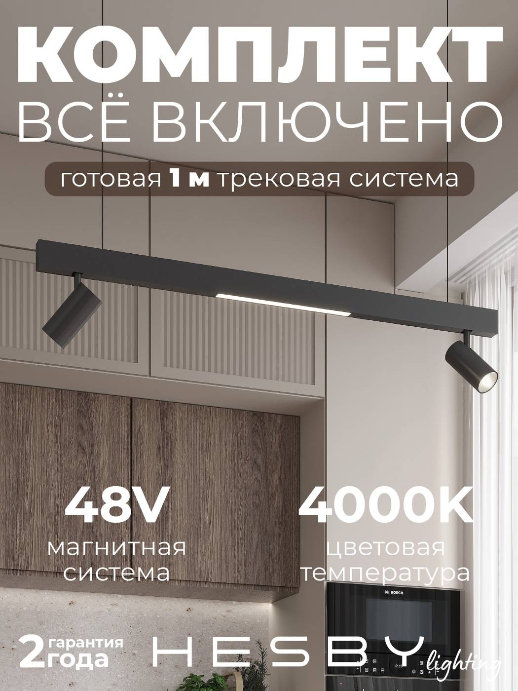 Комплект трековый ElDeko HSBL_kompl_E005_PI1B4K