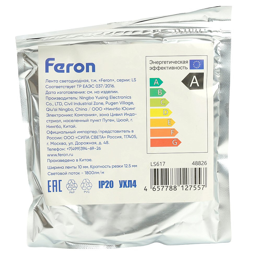 LED лента Feron LS617 48826