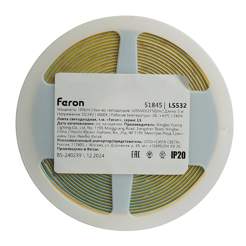 Светодиодная лента Feron LS532 51845
