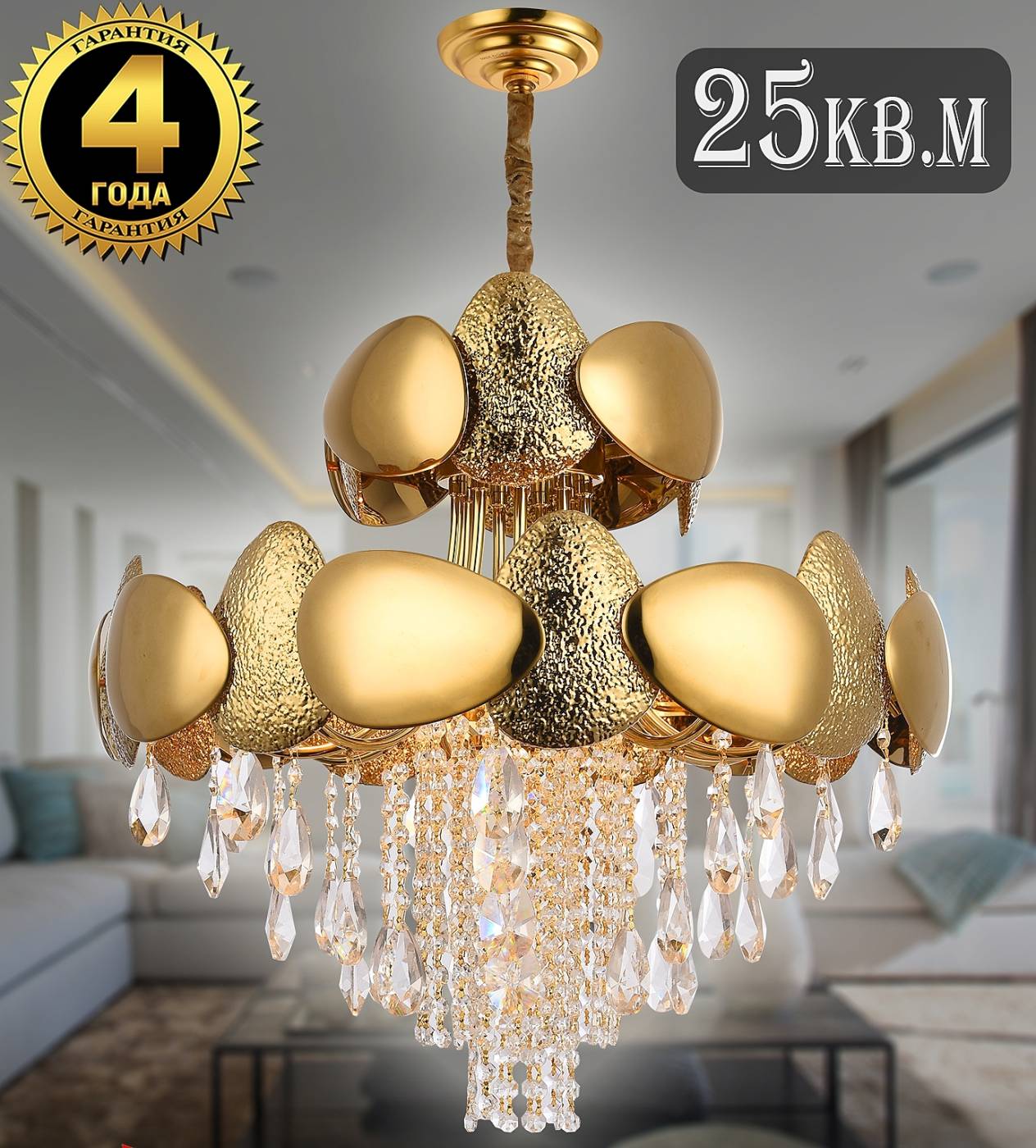 VALENCIA 91009/8C GOLD Подвесная люстра Natali Kovaltseva Valencia VALENCIA 91009/8C GOLD