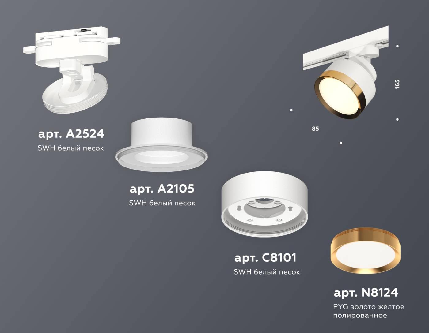 Трековый светильник Ambrella Track System XT8101004
