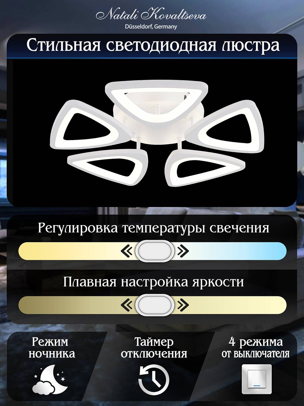 LED LAMPS 81242 Потолочная люстра Natali Kovaltseva Kirke LED LAMPS 81242