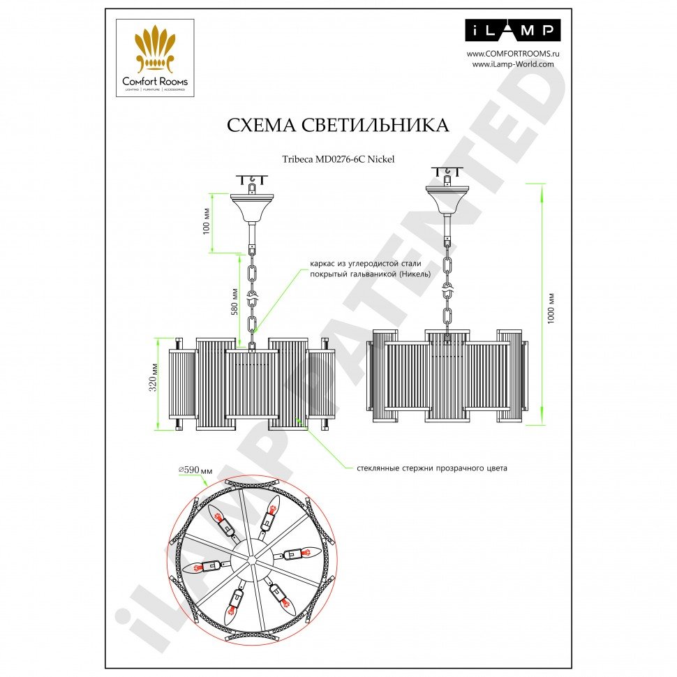 Люстра подвесная Tribeca iLamp MD0276-6C Nic