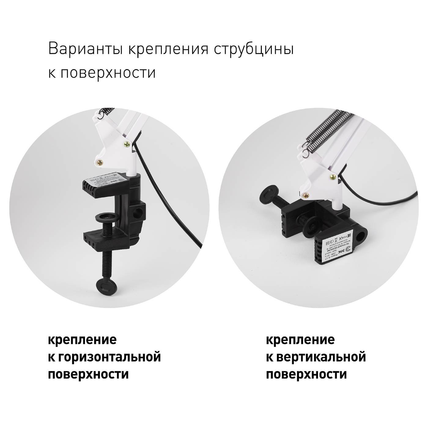 Настольная лампа на струбцине ЭРА N-121-E27-40W-W