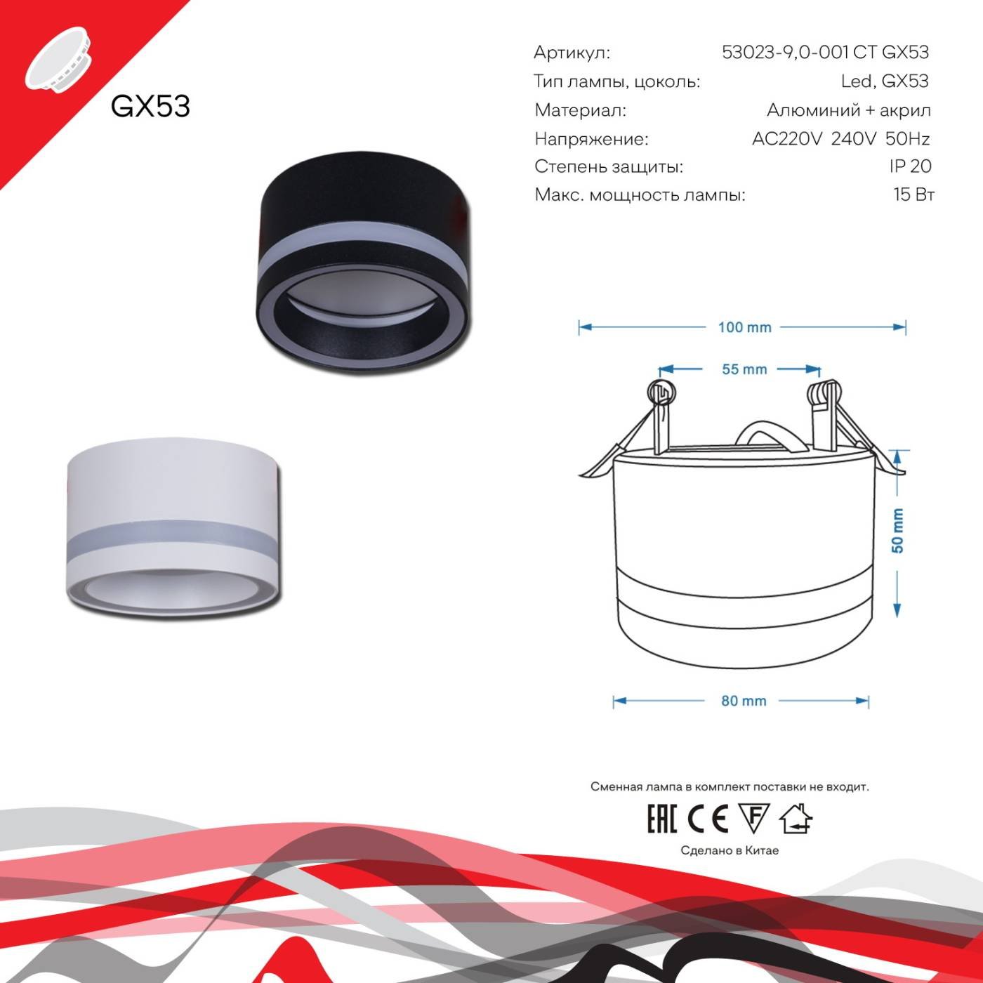 Накладной светильник Reluce 53023-9.0-001CT GX53 BK