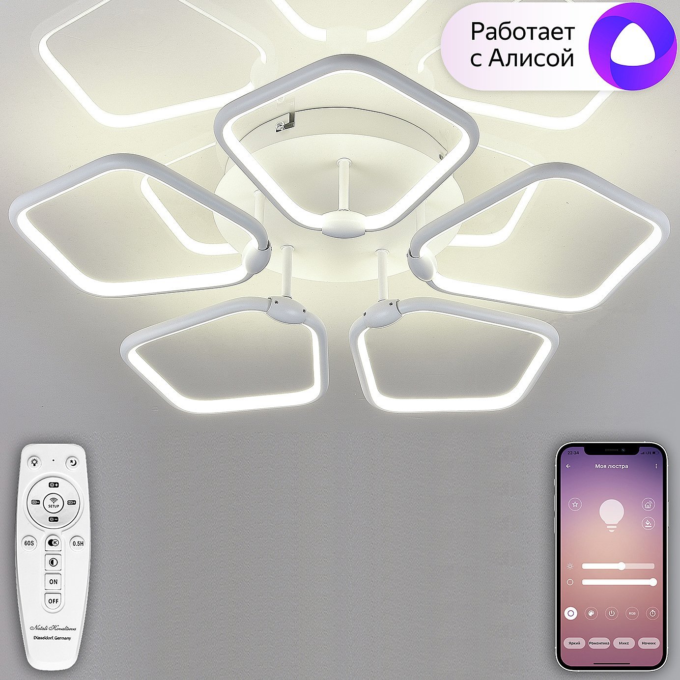 LED LAMPS 81209 Natali Kovaltseva Smart Home LED LAMPS 81209