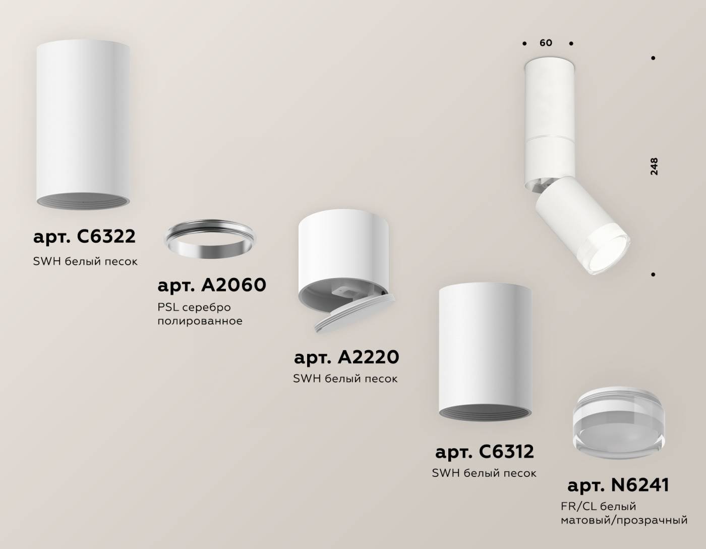 Накладной светильник Ambrella Techno XM6312105
