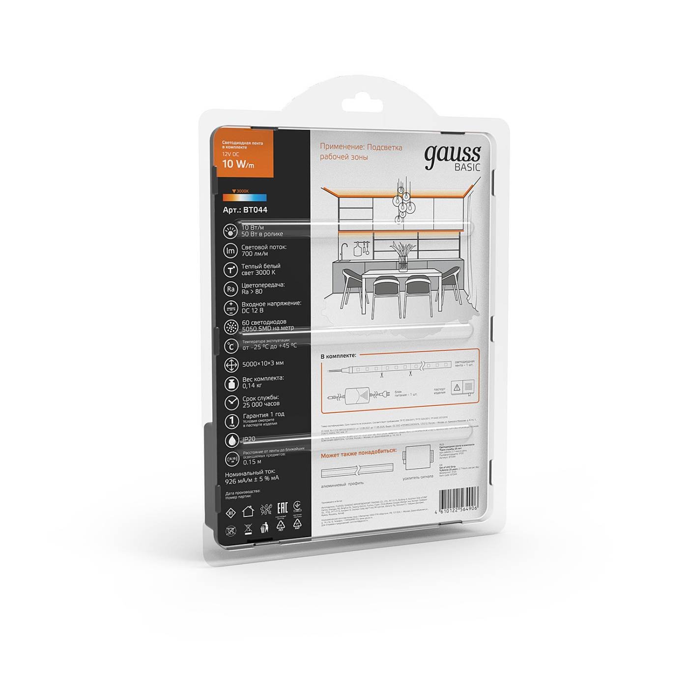 LED лента Gauss Basic BT044
