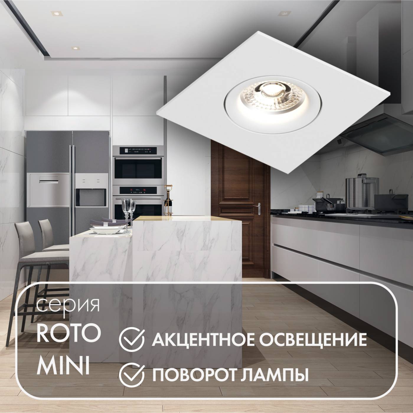 DK2038-WH Встраиваемый светильник Denkirs Dk2037 DK2038-WH