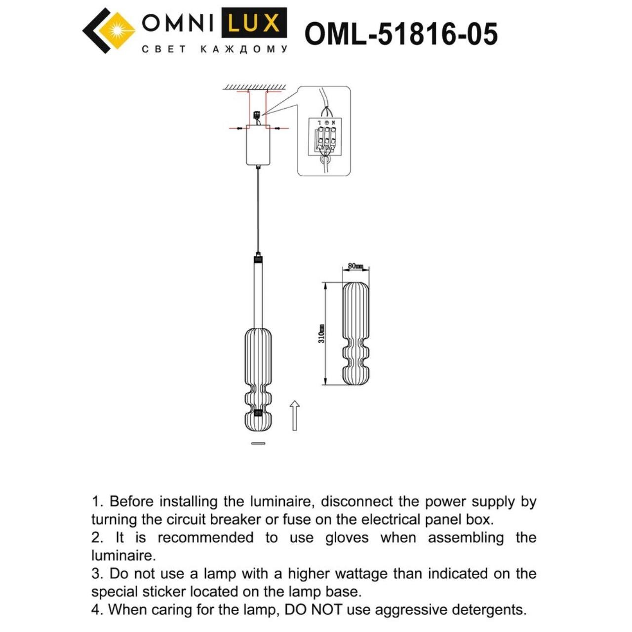 OML-51816-05 Светильник подвесной Omnilux Vepri OML-51816-05