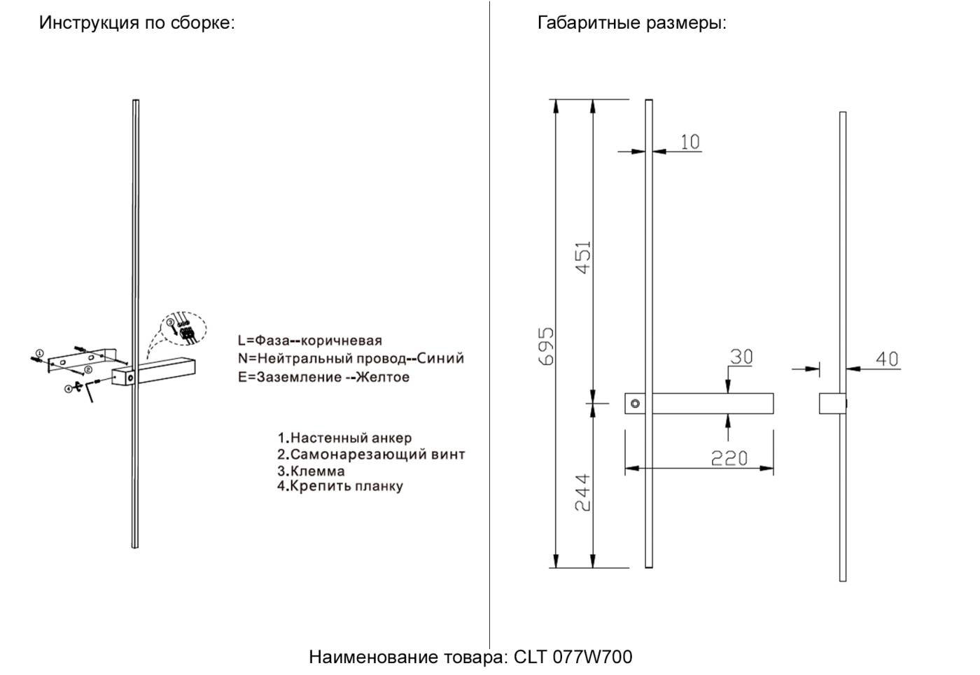 Настенный светильник Crystal Lux Clt 077 CLT 077W700 BL