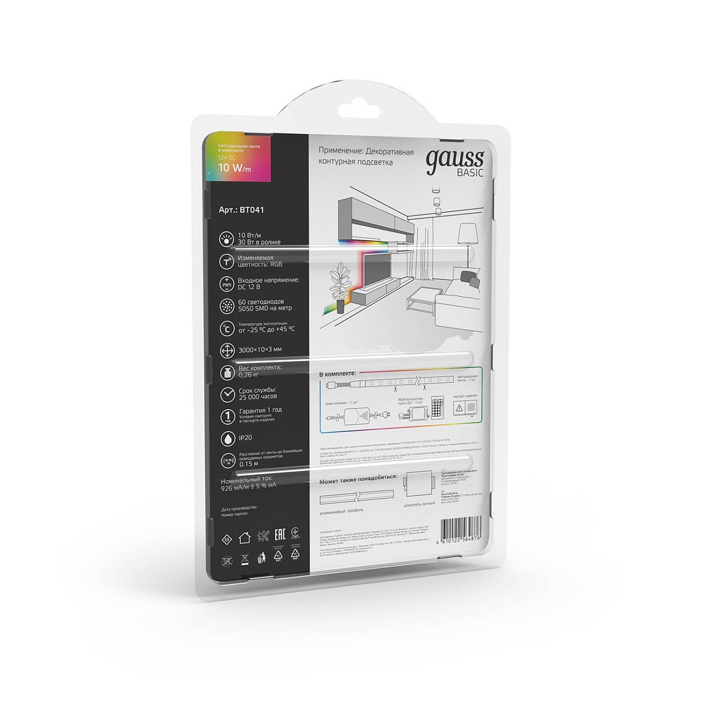 BT041 LED лента Gauss Basic BT041