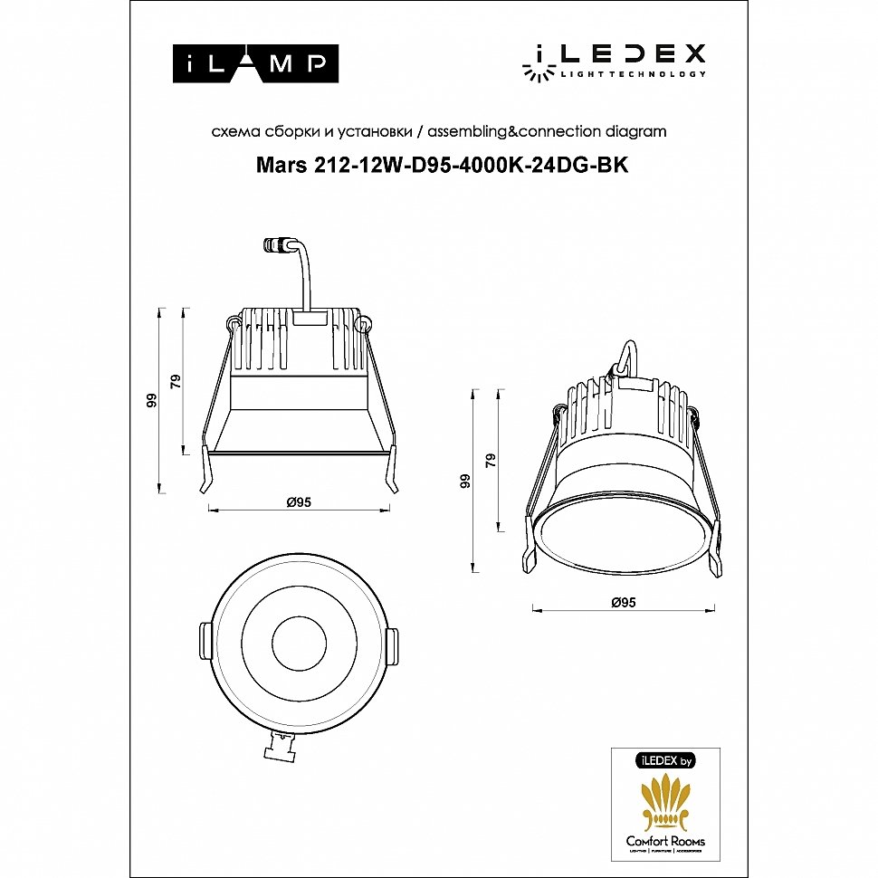 212-12W-D95-4000K-24DG-BK Встраиваемый светильник iLEDEX TECHNICAL Mars 212-12W-D95-4000K-24DG-BK
