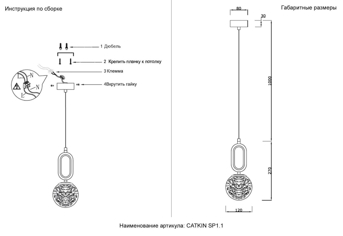 Светильник подвесной Crystal Lux Catkin CATKIN SP1.1