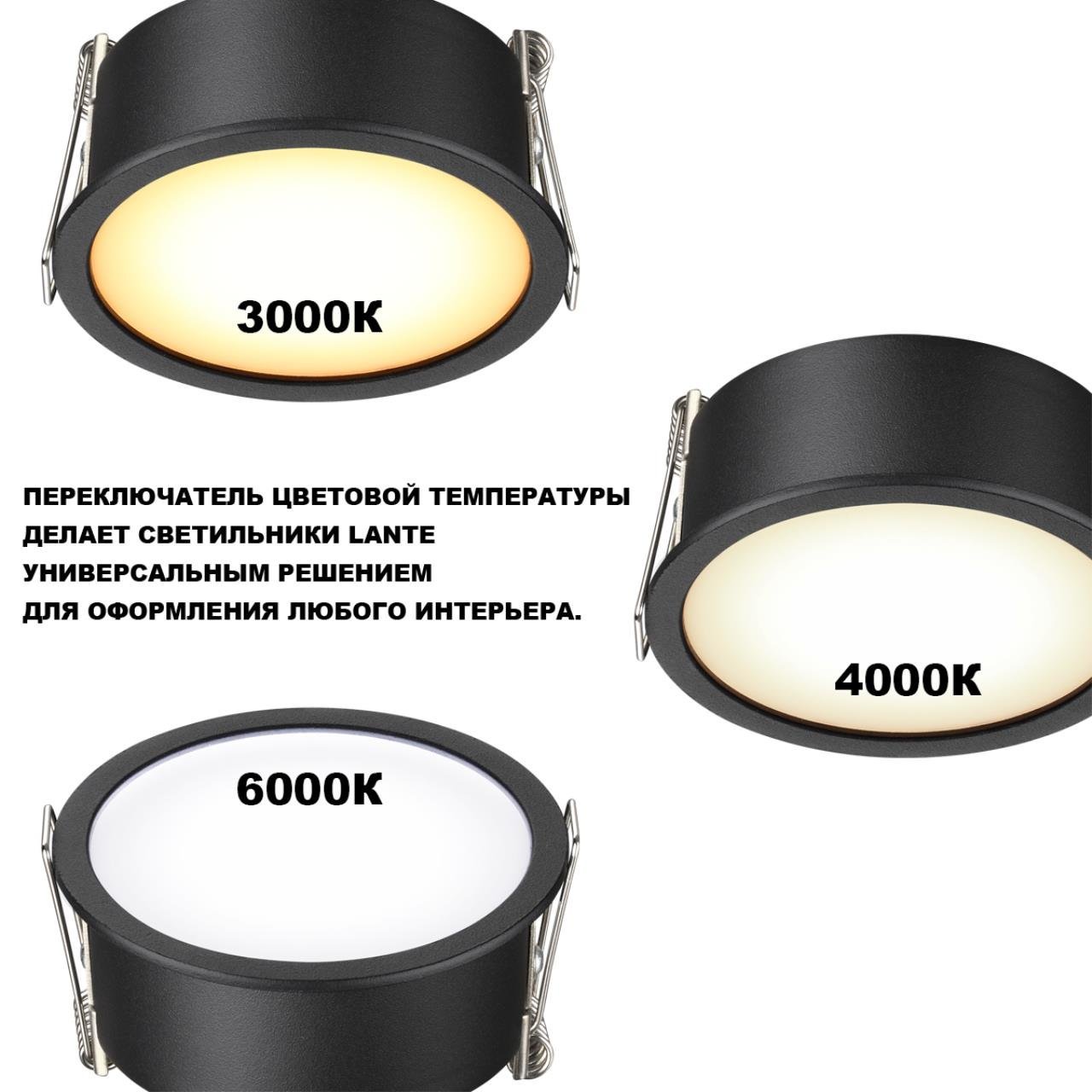 359878 Встраиваемый светильник Lante Novotech 359878