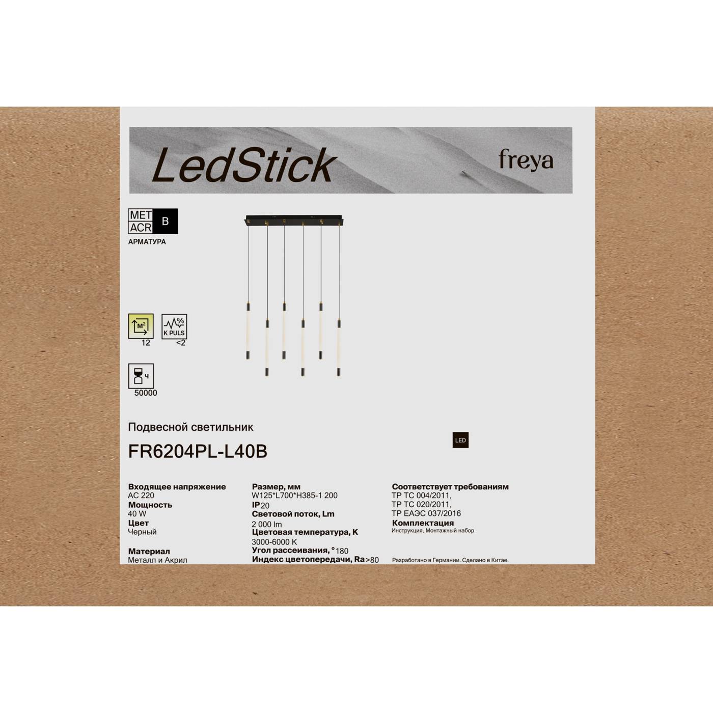 FR6204PL-L40B Подвесной светильник Ледстик / LedStick Freya FR6204PL-L40B