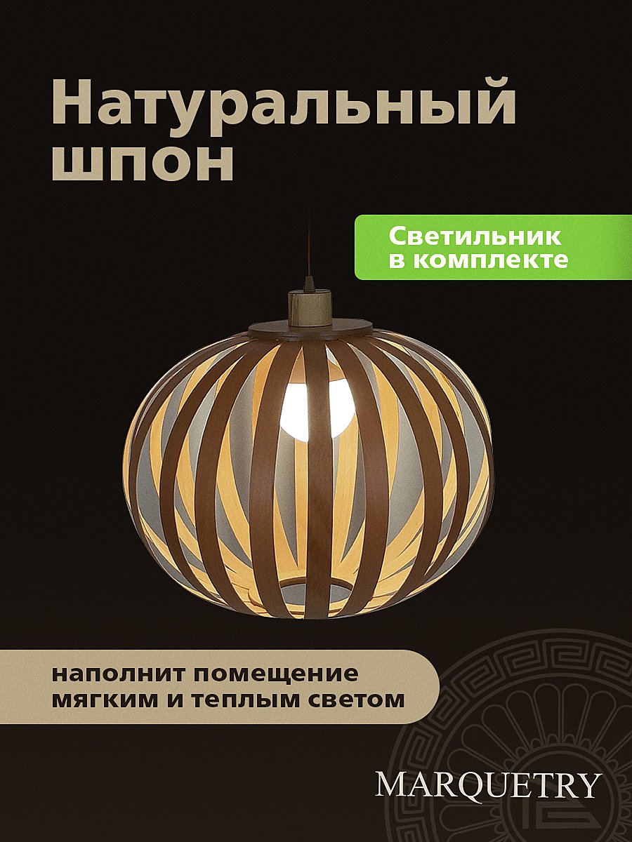 Светильник подвесной PG Marquetry Lamel PG-L5-Lamel-2