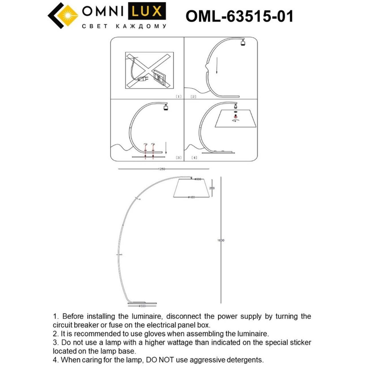 OML-63515-01 Торшер наклонный Filottrano OML-63515-01 Omnilux